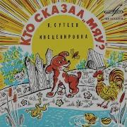Кто Сказал Мяу Щенок Спал На Коврике