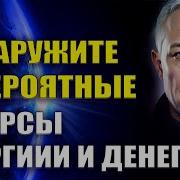 Вот Почему Многие Сейчас Истощены