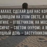 Дуа Для От Развода
