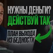 Как Разбогатеть С Нуля