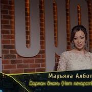 Даргинская Песня Нет Лекарства От Любви