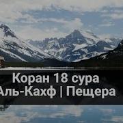 Мухаммад Сиддик Аль Миншави Кахф