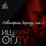 Ажы Толум Авазы Сен