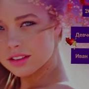 Минус Россия Иван Страхатов