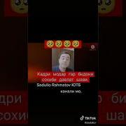 Кадри Модар Гар Бидони Сохиби Давлат Шави Кадри Модар Гар Бидони Дохили Чанат Шави