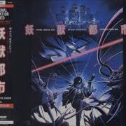 1987 東海林 修 Osamu Shoji Wicked City Soundtrack 妖獣都市