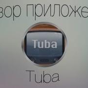Мактуба Мак Мак Туба