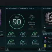 Как Быстро Получить Мбаппе Mbappe 90 Рабочий Способ