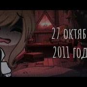 Суть Тренда Показать Дату Которую Лучше Бы Не Было