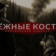 Художественные Повесть