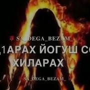 Йоккха Йогуш Ц1Е Хиларха