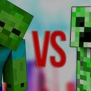 Зомби Vs Крипер Супер Рэп Битва Creeper Minecraft Против Zombie Майнкрафт