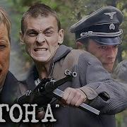 Операция Неман Все Серии