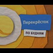 Анонс Канал Карусель Перекресток Artem Ohlopkov
