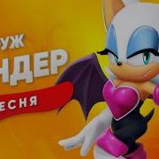 Песня Клип Про Руж