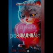 Песняна День Рождени Иман
