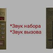 Звук Открытия Бвд 342