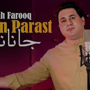 Shah Farooq New Song 2020 Pushto New Song Latest 2020 Shah Farooq New