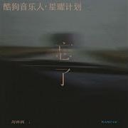 忘了 架子鼓版 Linfeng Zhou