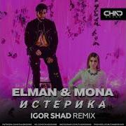 Elman Mona Истерика Igor Shad Remix