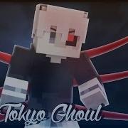 Токийский Гуль Opening Minecraft Version Rus
