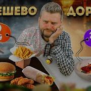Всем Приятного Аппетита Тик Ток