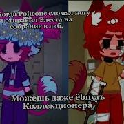 Правильно Дочка Ругайся