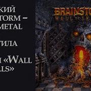 Новые Альбомы Power Metal