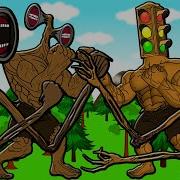 Сиреноголовый Светофор