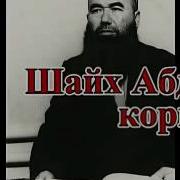 Гариблар Абдували Кори Ака
