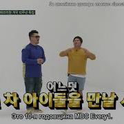 Weekly Idol С Got7 Рус Саб Эпизод 323