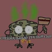 Две Мясных Собаки Гриль 1 Час Мем