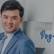 Alisher Fayz Voy Voy Алишер Файз Вой Вой Music Version