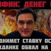 Торговли Нету Денег Нету