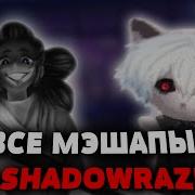 Shadowraze Mashups