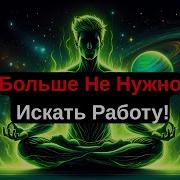 Путь К Предназначению