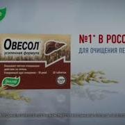 Реклама Овесол Усиленная Формула 2016