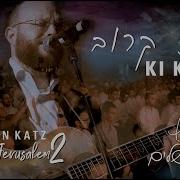 Eitan Katz