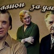 Спектакли Ссср Театр Моссовета