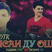 Badik Кисаи Ду Ошик 2020