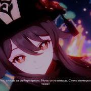 Праздник Морских Фонарей Кат Сцена Из События Genshin Impact