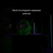 Монти Рок Н Ролл Мем
