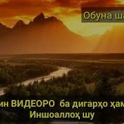 Чи Тавр Хазрати Идрис Дубора Зинда Шуд