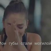 Мои Слёзы Высохли