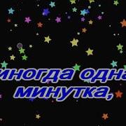 Незабудки Незабудки Голубые Небеса Минус