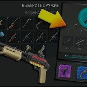 Модификация Оружия В Last Day On Earth Survivalобновление 1 9 В Last Day On Earth Survival