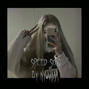 Em Ly Яркий Сон I Speed Up