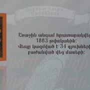 Գանձերի Կղզի