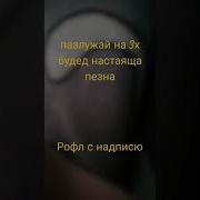 Бля Бля Бля Бле Бле Бле Блю Блю Блю