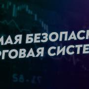 Корреляция Как Самая Безопасная Торговая Система Функция Коррелятор